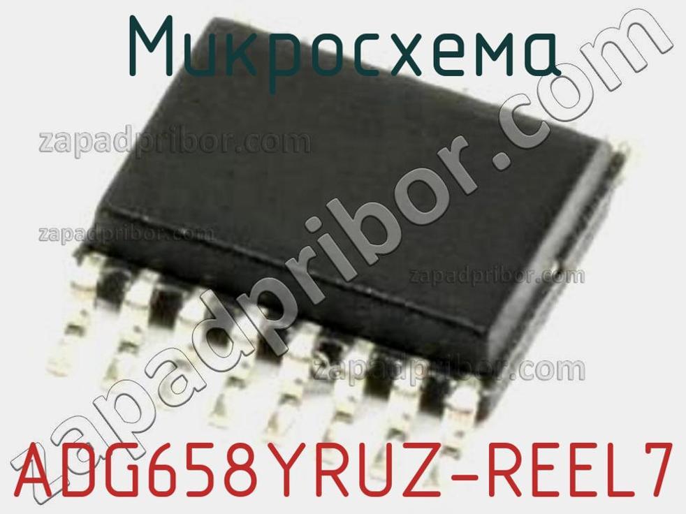 ADG658YRUZ-REEL7 - Микросхема - фотография. Увеличить. ADG658YRUZ-REEL7 - Микросхема - фотография.