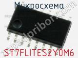 Микросхема ST7FLITES2Y0M6 