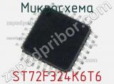 Микросхема ST72F324K6T6