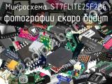 Микросхема ST7FLITE25F2B6