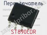 Переключатель ST890CDR фотография 3.