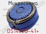 Микросхема DS1402D-41+