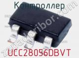 Контроллер UCC28056DBVT фотография 3.