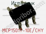 Источник MCP1501T-10E/CHY фотография 2.