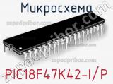 Микросхема PIC18F47K42-I/P