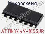 Микросхема ATTINY44V-10SSUR