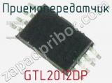 Приемопередатчик GTL2012DP фотография 2.