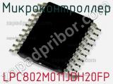 Микроконтроллер LPC802M011JDH20FP фотография 2.