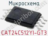 Микросхема CAT24C512YI-GT3 фотография 3.