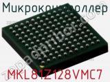 Микроконтроллер MKL81Z128VMC7 фотография 2.