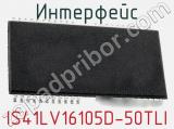 Интерфейс IS41LV16105D-50TLI фотография 2.