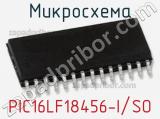 Микросхема PIC16LF18456-I/SO 