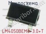 Микросхема LM4050BEM3-3.0+T