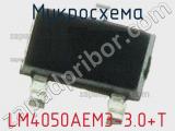 Микросхема LM4050AEM3-3.0+T фотография 2.