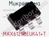 Микросхема MAX6129BEUK41+T 