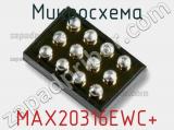 Микросхема MAX20316EWC+ 