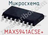 Микросхема MAX5941ACSE+ 