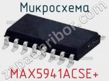 Микросхема MAX5941ACSE+