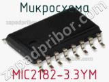 Микросхема MIC2182-3.3YM 