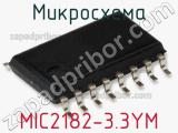 Микросхема MIC2182-3.3YM