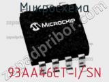 Микросхема 93AA46CT-I/SN фотография 2.
