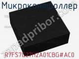 Микроконтроллер R7FS7G27H2A01CBG#AC0 фотография 2.