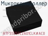 Микроконтроллер R7FS5D57C2A01CLK#AC0 фотография 2.
