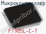 Микроконтроллер FT905L-C-T 