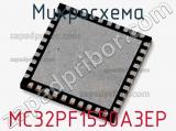 Микросхема MC32PF1550A3EP 