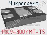 Микросхема MIC94300YMT-T5 фотография 2.