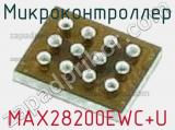 Микроконтроллер MAX28200EWC+U фотография 2.