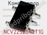 Компаратор NCV2252SN2T1G фотография 2.