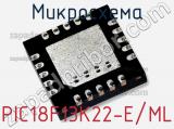 Микросхема PIC18F13K22-E/ML фотография 2.