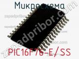 Микросхема PIC16F76-E/SS фотография 2.