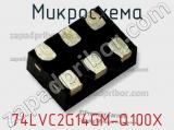 Микросхема 74LVC2G14GM-Q100X