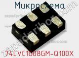 Микросхема 74LVC1G08GM-Q100X