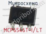 Микросхема MCP6546T-I/LT 