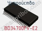 Устройство BD34700FV-E2 фотография 2.
