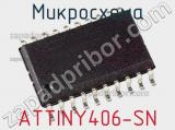 Микросхема ATTINY406-SN 