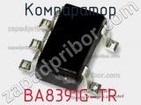 Компаратор BA8391G-TR фотография 2.