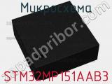 Микросхема STM32MP151AAB3 фотография 2.