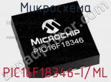 Микросхема PIC16F18346-I/ML фотография 2.