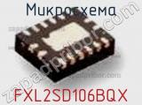Микросхема FXL2SD106BQX 