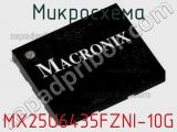 Микросхема MX25U6435FZNI-10G