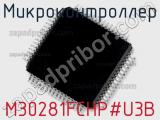 Микроконтроллер M30281FCHP#U3B 