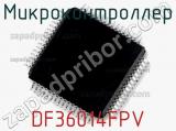 Микроконтроллер DF36014FPV 
