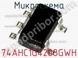 Микросхема 74AHC1G4208GWH 