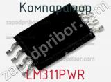 Компаратор LM311PWR 