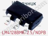 Источник LM4128BMF-2.5/NOPB фотография 3.