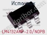 Источник LM4132AMF-2.0/NOPB фотография 2.